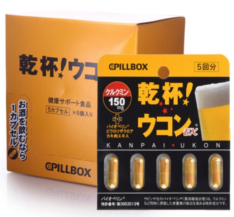 日本【pillbox】升级干杯姜黄解酒胶囊，解酒神器，告别宿醉，轻松醒酒！