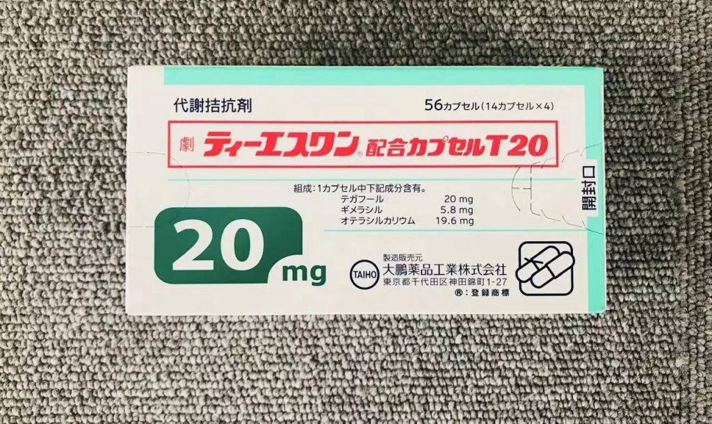 日本进口替吉奥（爱万斯）晚期胃癌口服化疗药物，用药误区与注意事项，进口替吉奥一盒多少钱？