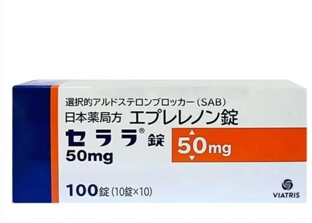 日本依普利酮高级降血压药 药物特点和用途是什么？？有哪些不良反应？？高血压患者的最佳选择！！